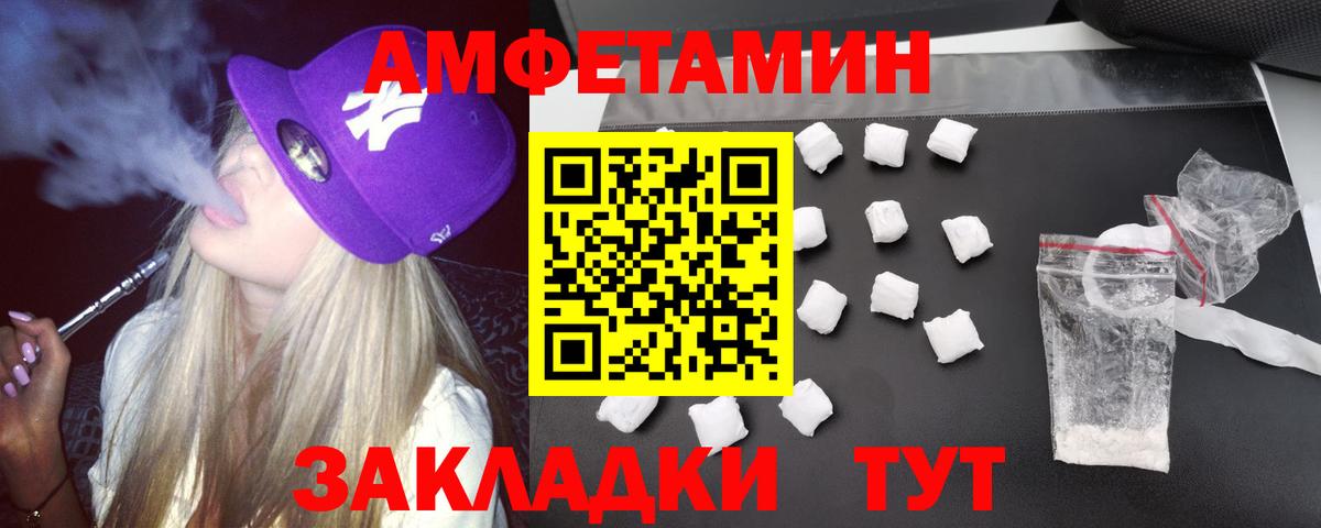 Амфетамин 97% Сарапул