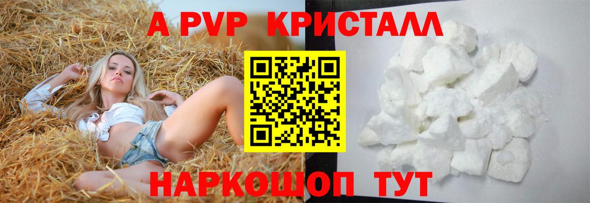 Сарапул  магазин    Alpha-PVP СК КРИС  A-PVP  Alpha PVP СК  Вход с VPN  A-PVP СК КРИС 
