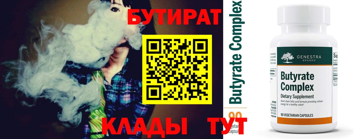 БУТИРАТ GHB Сарапул
