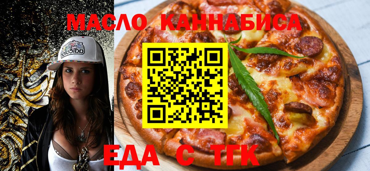 Сарапул  Печенье с ТГК марихуана  Вход с VPN 