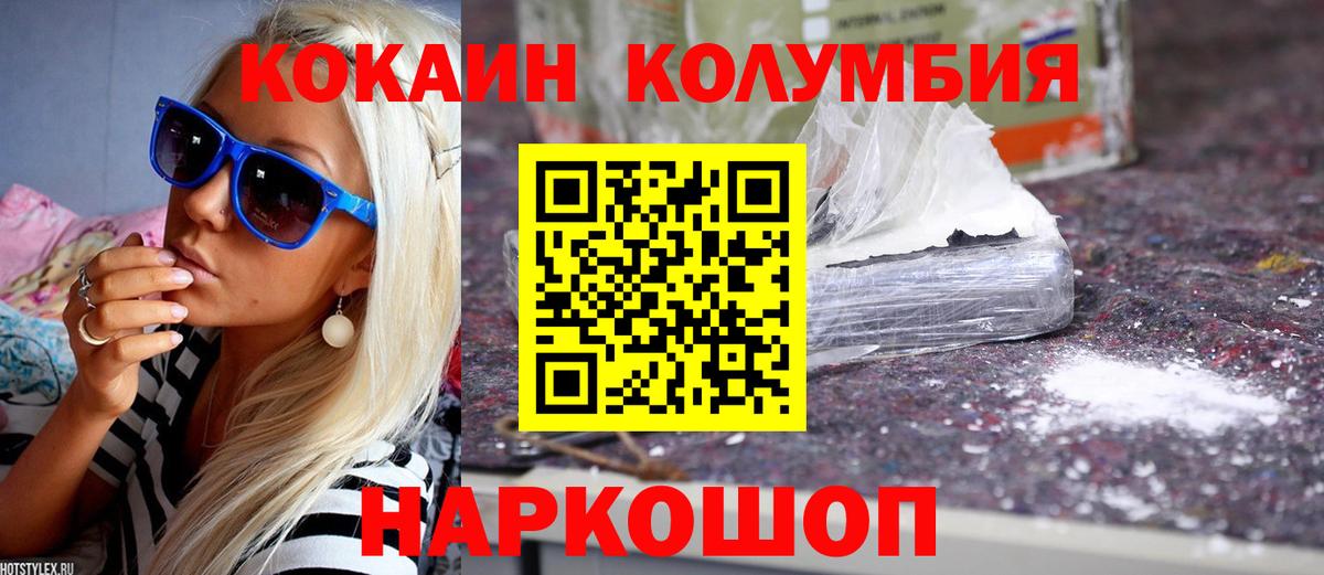 КОКАИН  Кокаин Боливия  COCAIN FishScale  Вход с VPN  Сарапул 