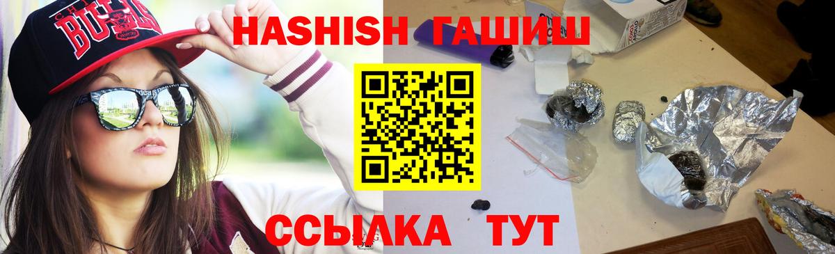 ГАШ Premium  Вход с VPN  Гашиш  Сарапул 