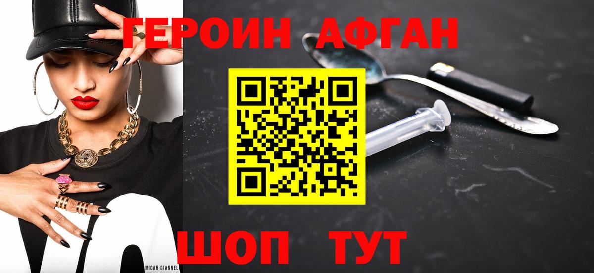 Героин белый  Героин  Сарапул  Вход с VPN 