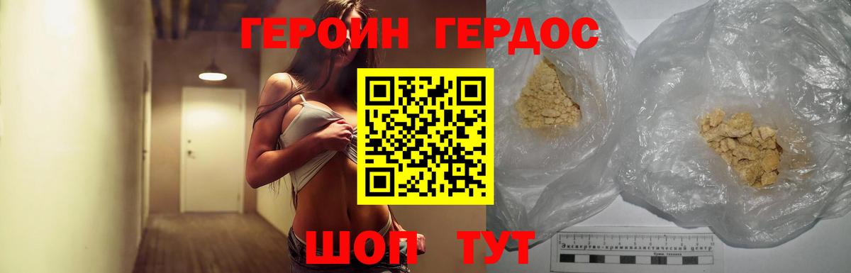 Героин афганец Сарапул