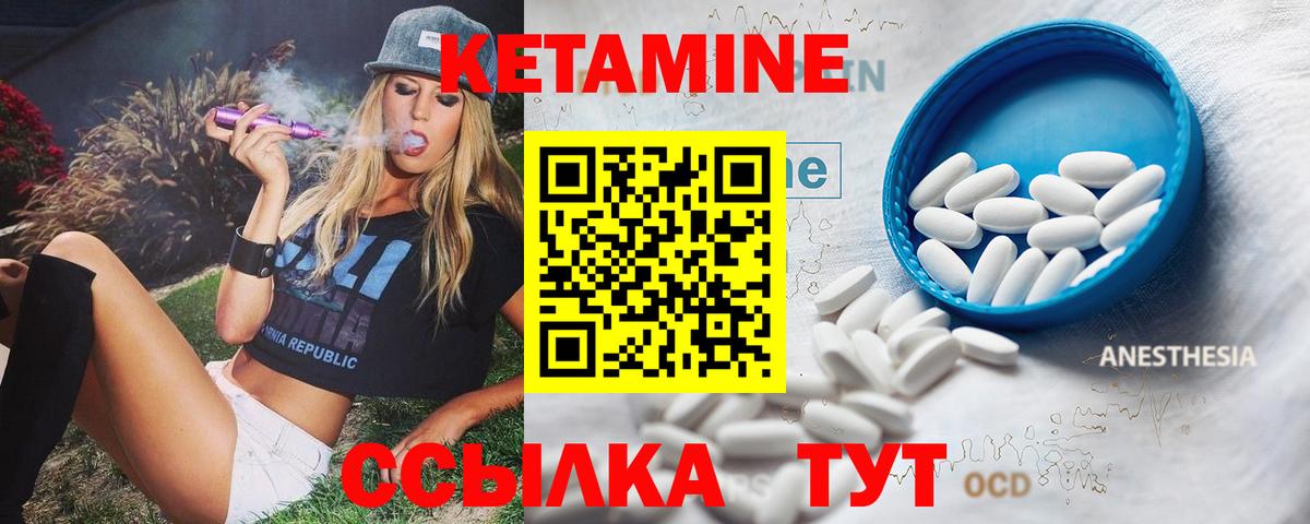 Кетамин ketamine  Кетамин ketamine  Сарапул  Вход с VPN 
