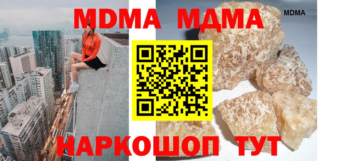МДМА молли  Вход с VPN  Сарапул  MDMA crystal 