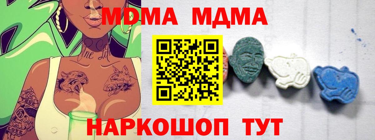 МДМА молли Сарапул