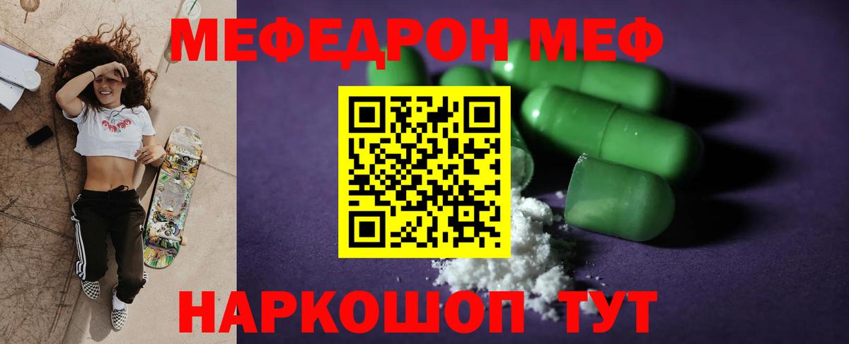 Мефедрон кристаллы Сарапул