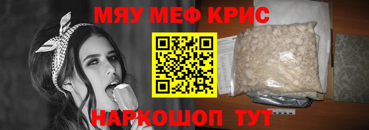МЯУ-МЯУ VHQ  Вход с VPN  МЯУ-МЯУ  Сарапул  МЕФ VHQ 