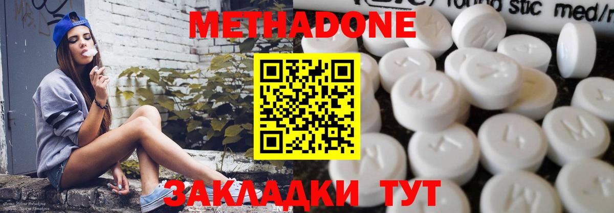 Метадон methadone  Вход с VPN  Сарапул  omg как войти  МЕТАДОН мёд 
