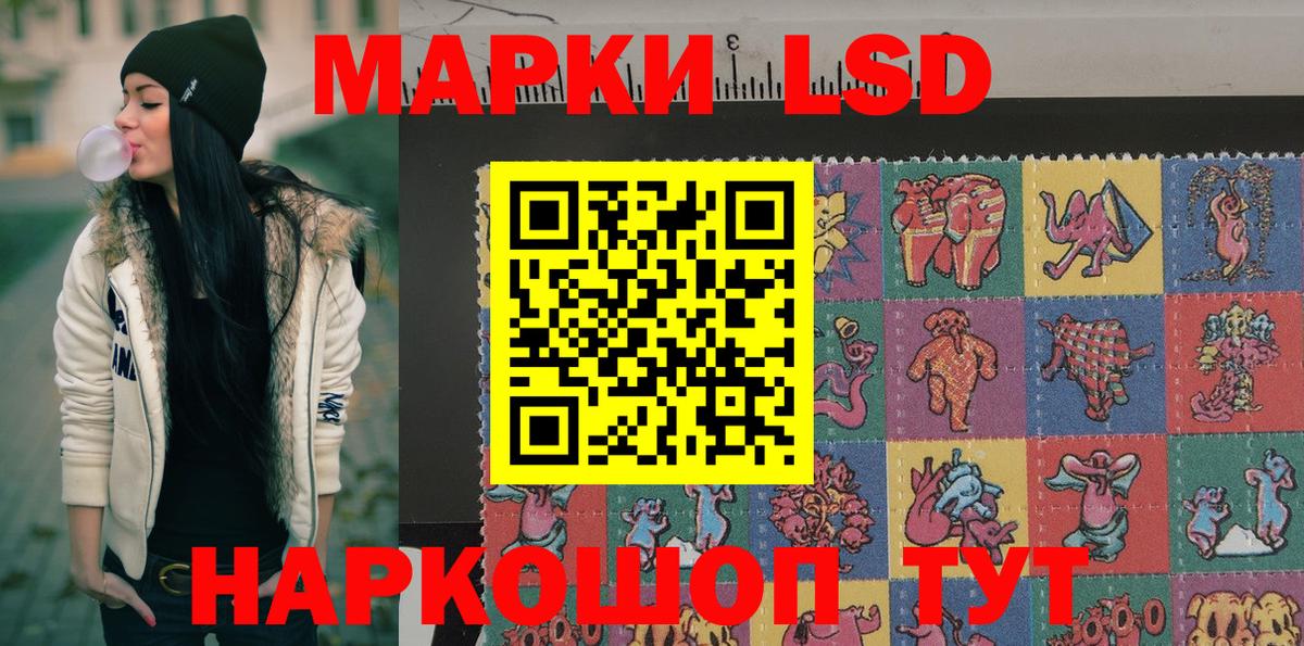 Наркотические марки  Вход с VPN  Сарапул  где купить   Наркотические марки 1,5мг 