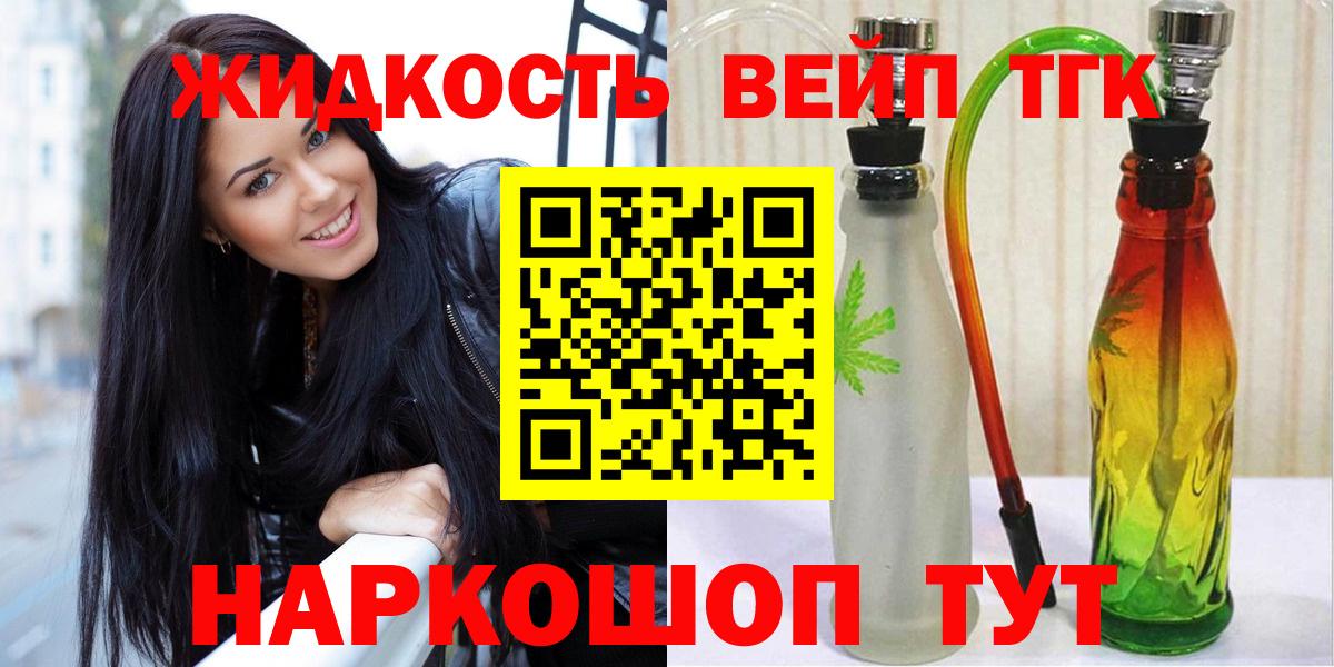ТГК THC oil Сарапул